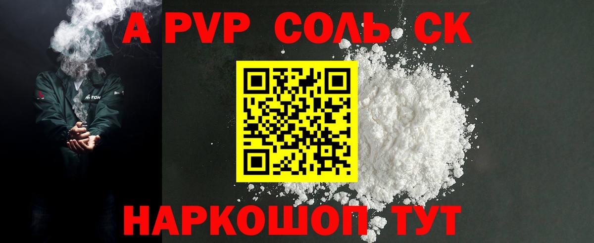 APVP крисы CK  Alpha-PVP  Альфа ПВП Соль  купить наркотики цена  Нальчик  APVP кристаллы  Вход с VPN 