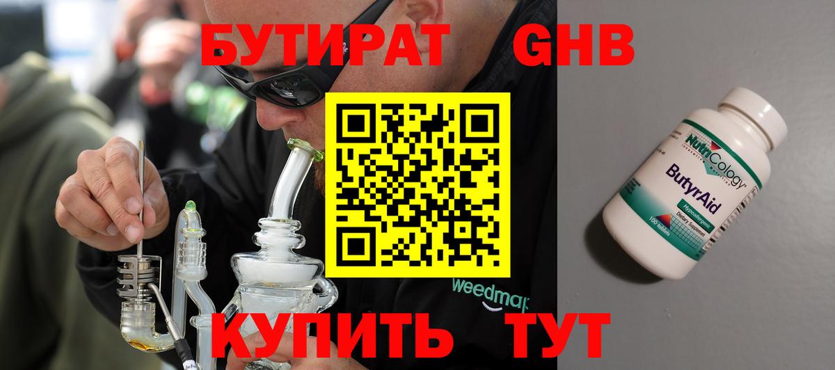 Нальчик  Бутират буратино  Вход с VPN 