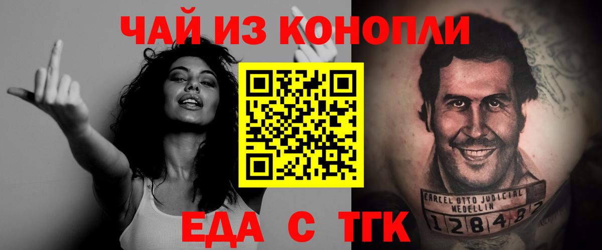 Cannafood конопля  Вход с VPN  Нальчик 