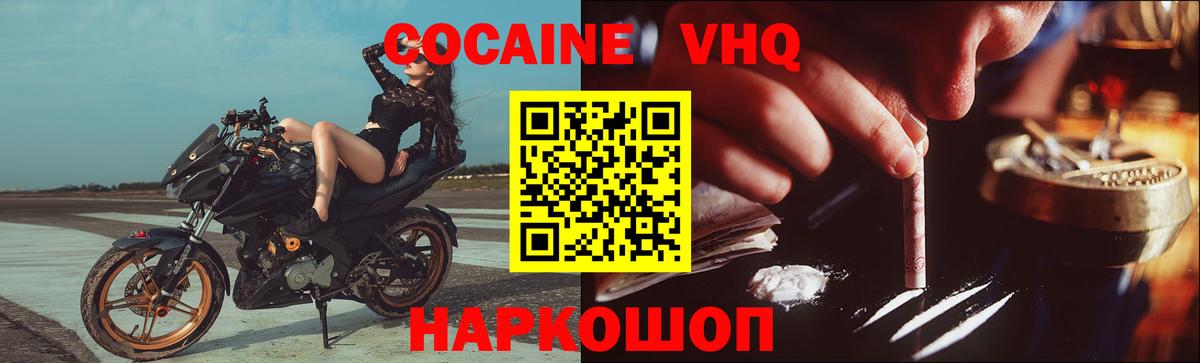 Нальчик  COCAIN Колумбийский  COCAIN 99%  Вход с VPN 