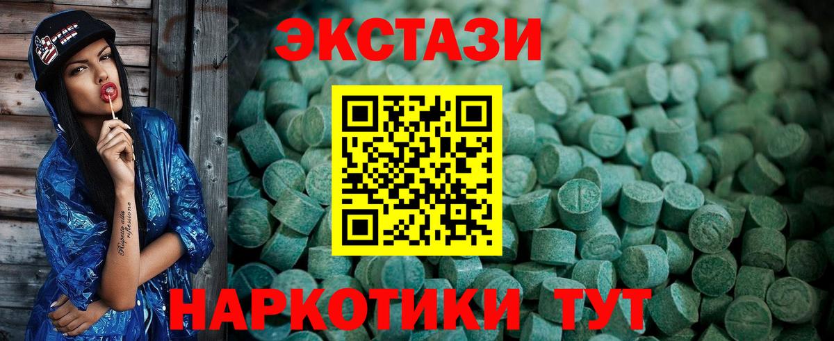 Экстази VHQ Нальчик