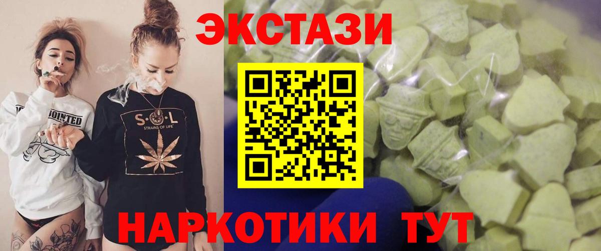 Экстази VHQ  Ecstasy 280 MDMA  Вход с VPN  Экстази  Нальчик 