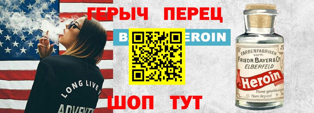 ГЕРОИН герыч  Вход с VPN  Героин  Нальчик 