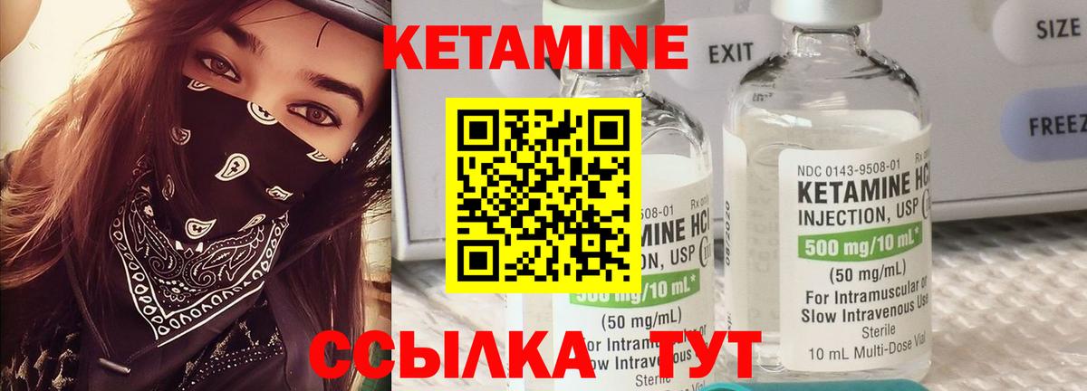 КЕТАМИН ketamine  Вход с VPN  Нальчик 