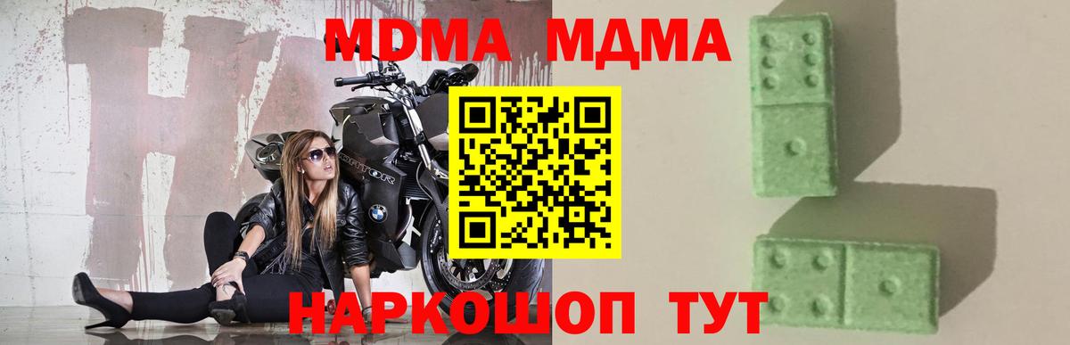 MDMA  Вход с VPN  МДМА молли  Нальчик  MDMA кристаллы 