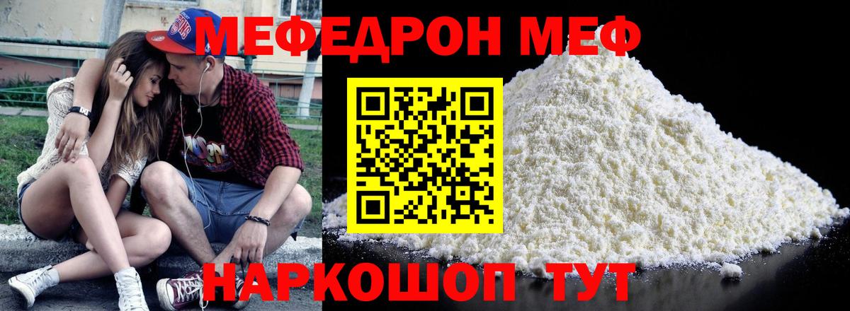 Нальчик  МЕФ mephedrone  МЕФ  Меф  Вход с VPN 