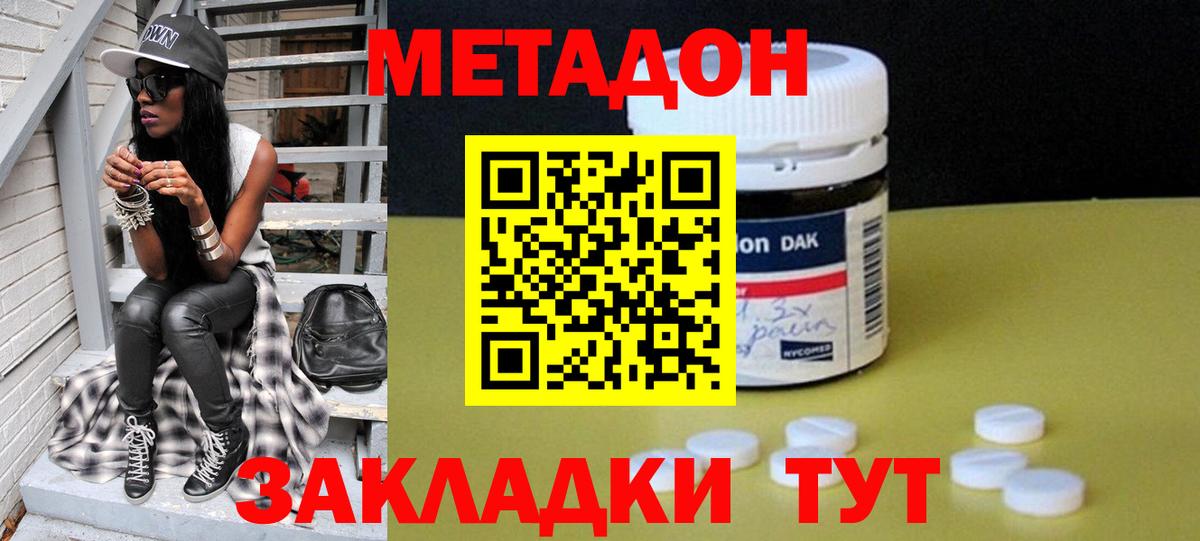 МЕТАДОН белоснежный  Вход с VPN  MEGA ссылки  Нальчик  Метадон methadone 