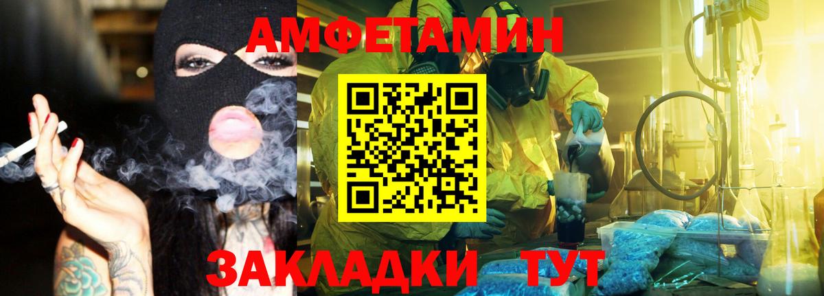 Нальчик  Первитин кристалл  Первитин кристалл  Вход с VPN 