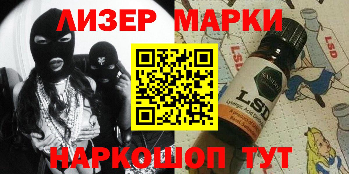 Марки 25I-NBOMe 1,5мг Нальчик