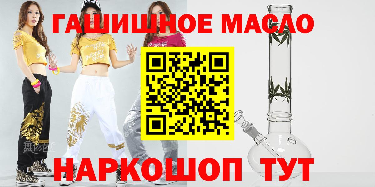 Дистиллят ТГК гашишное масло Нальчик