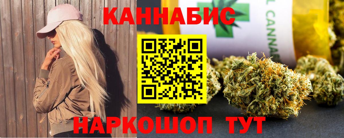 Бошки Шишки ГИДРОПОН  Вход с VPN  Конопля White Widow  Нальчик  Конопля LSD WEED 